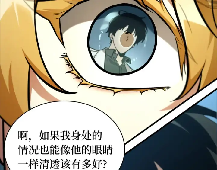 漫画《全知读者视角》288 出场人物（2）第100张图