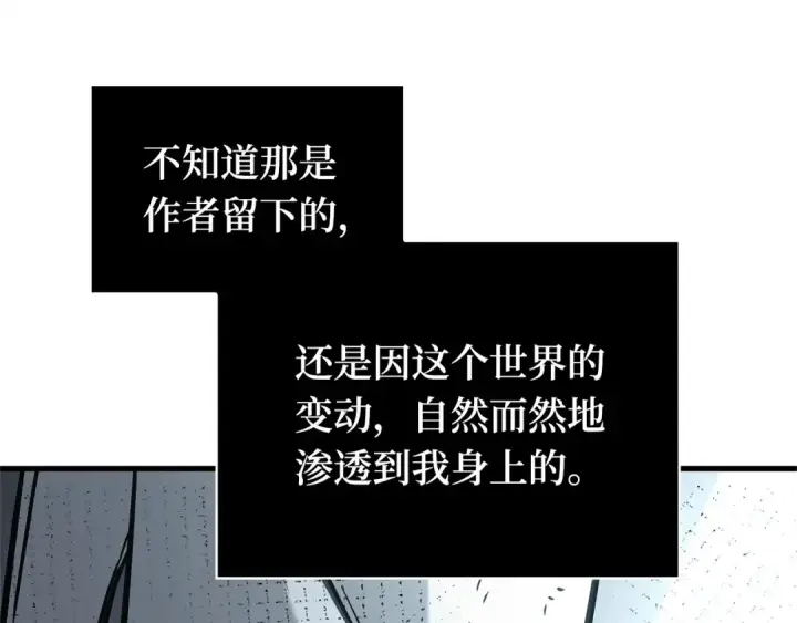 漫画《全知读者视角》288 出场人物（2）第111张图