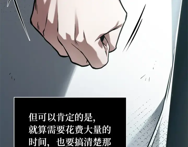 漫画《全知读者视角》288 出场人物（2）第113张图