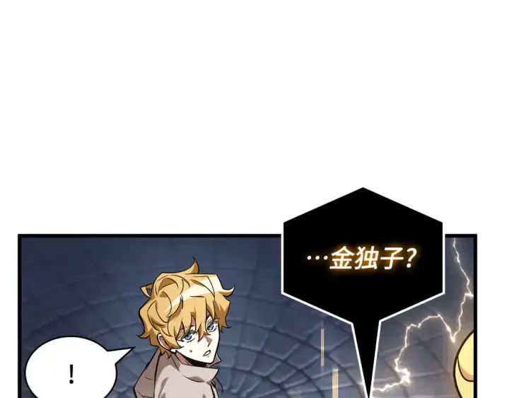 漫画《全知读者视角》288 出场人物（2）第115张图