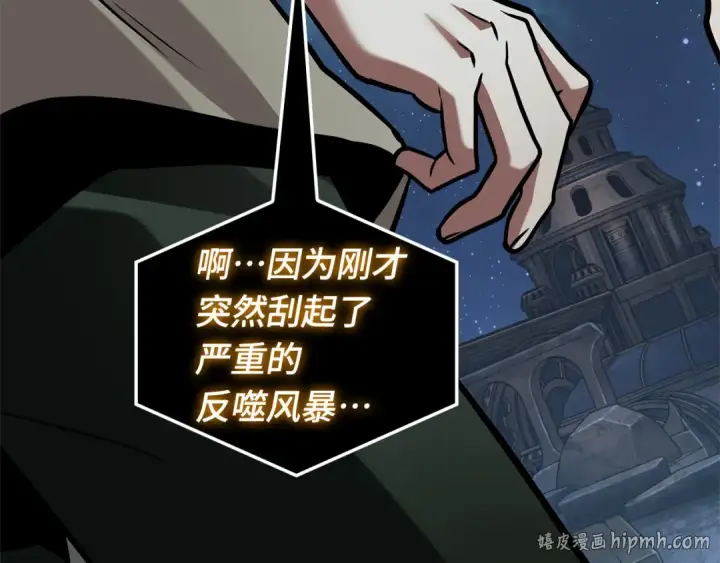 漫画《全知读者视角》288 出场人物（2）第120张图