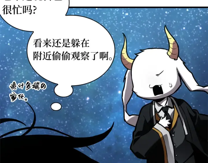 漫画《全知读者视角》288 出场人物（2）第123张图