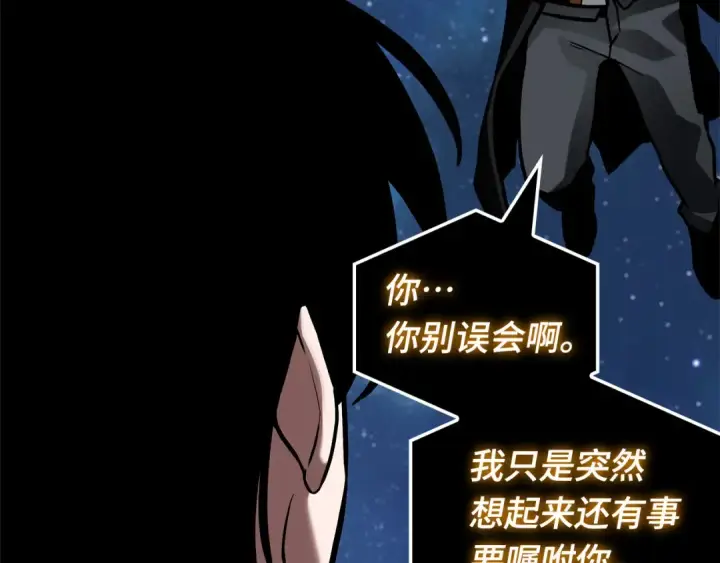 漫画《全知读者视角》288 出场人物（2）第124张图