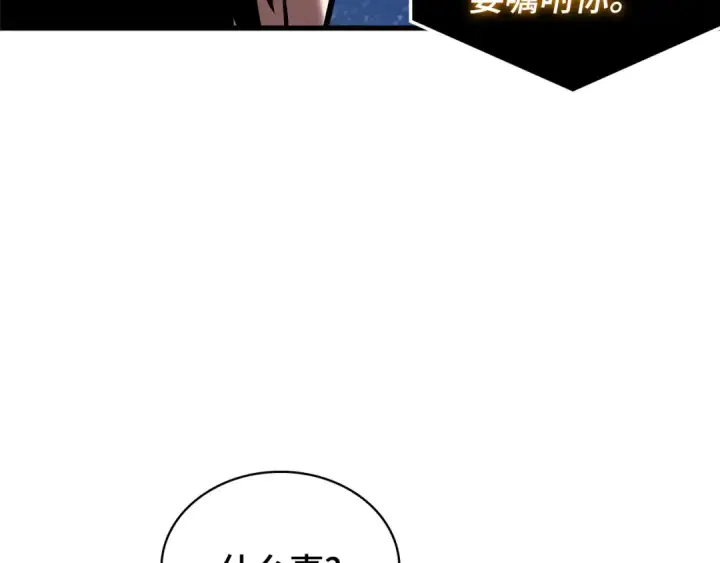 漫画《全知读者视角》288 出场人物（2）第125张图