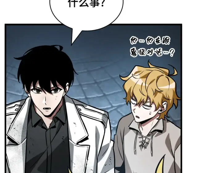 漫画《全知读者视角》288 出场人物（2）第126张图