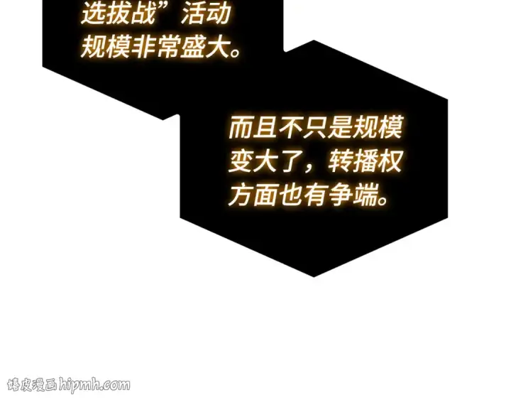 漫画《全知读者视角》288 出场人物（2）第128张图