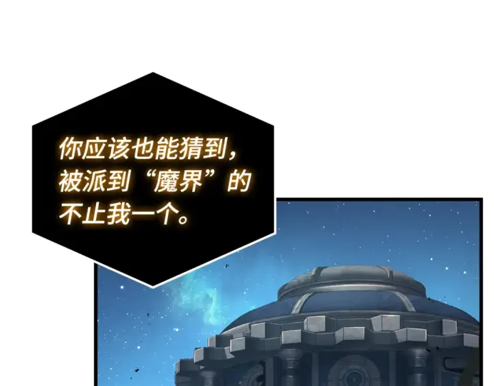 漫画《全知读者视角》288 出场人物（2）第129张图