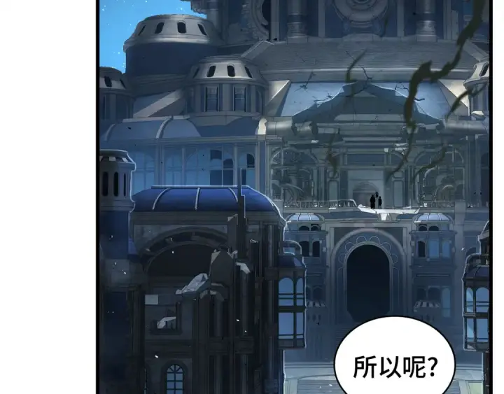 漫画《全知读者视角》288 出场人物（2）第130张图