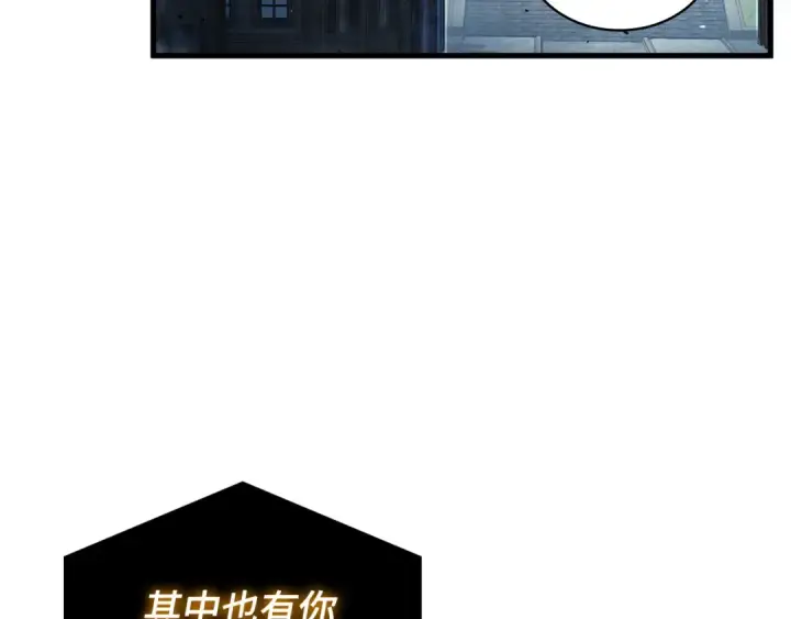 漫画《全知读者视角》288 出场人物（2）第131张图