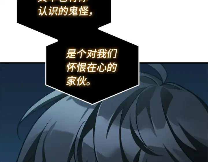 漫画《全知读者视角》288 出场人物（2）第132张图