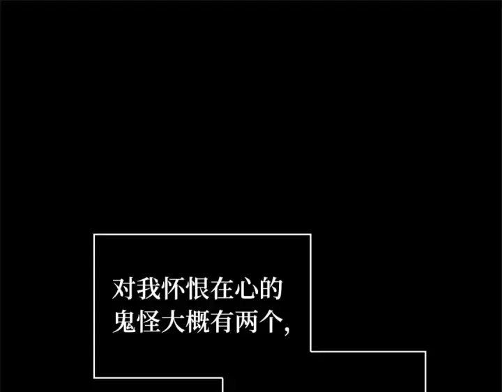 漫画《全知读者视角》288 出场人物（2）第135张图