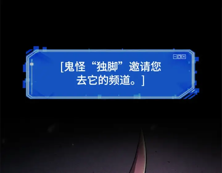 漫画《全知读者视角》288 出场人物（2）第138张图