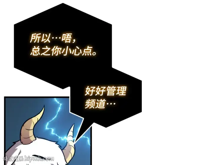 漫画《全知读者视角》288 出场人物（2）第144张图