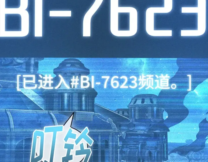 漫画《全知读者视角》288 出场人物（2）第161张图
