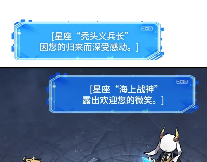 漫画《全知读者视角》288 出场人物（2）第163张图