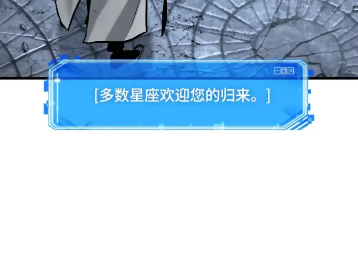 漫画《全知读者视角》288 出场人物（2）第165张图