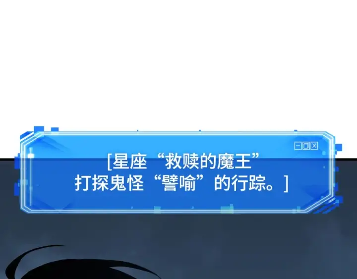 漫画《全知读者视角》288 出场人物（2）第166张图
