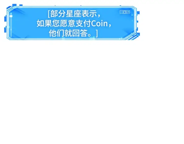 漫画《全知读者视角》288 出场人物（2）第169张图