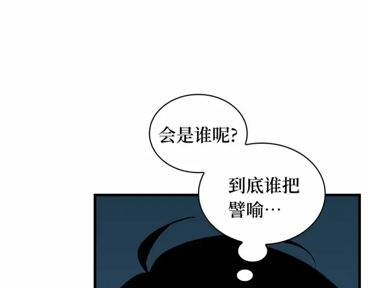 漫画《全知读者视角》288 出场人物（2）第173张图