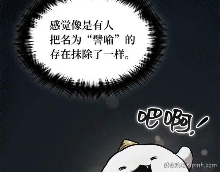 漫画《全知读者视角》288 出场人物（2）第176张图