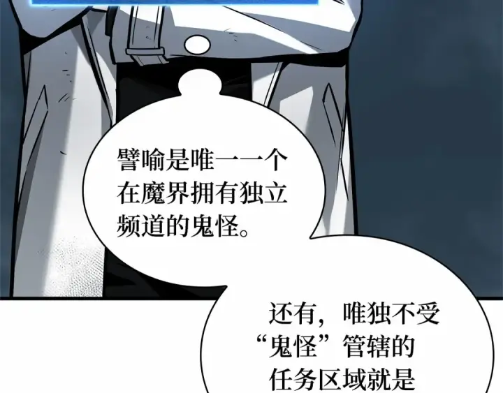 漫画《全知读者视角》288 出场人物（2）第179张图