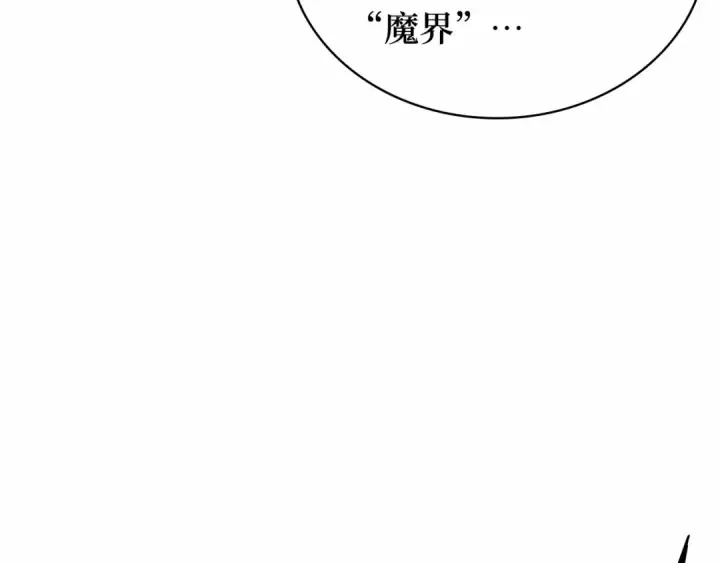 漫画《全知读者视角》288 出场人物（2）第180张图