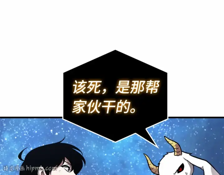 漫画《全知读者视角》288 出场人物（2）第184张图