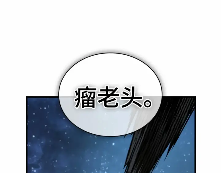 漫画《全知读者视角》288 出场人物（2）第187张图