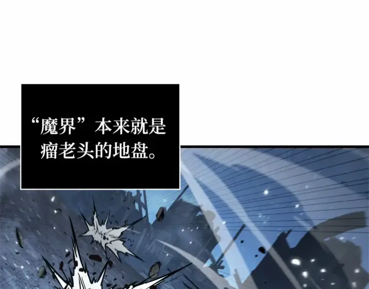 漫画《全知读者视角》288 出场人物（2）第190张图