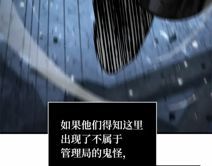 漫画《全知读者视角》288 出场人物（2）第193张图