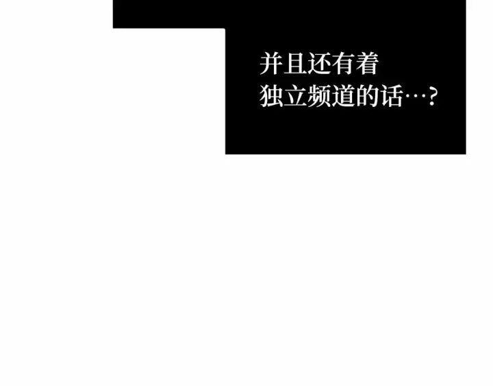 漫画《全知读者视角》288 出场人物（2）第194张图