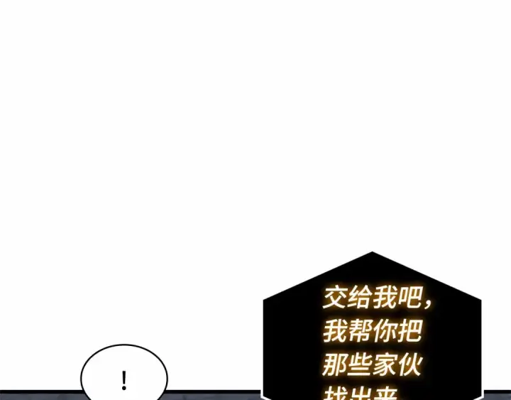 漫画《全知读者视角》288 出场人物（2）第199张图