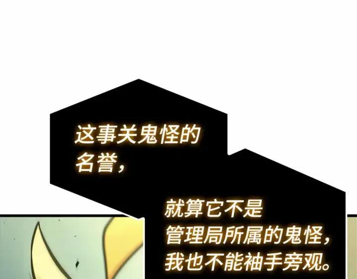 漫画《全知读者视角》288 出场人物（2）第202张图