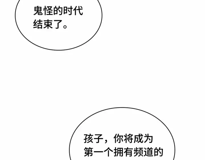 漫画《全知读者视角》288 出场人物（2）第218张图