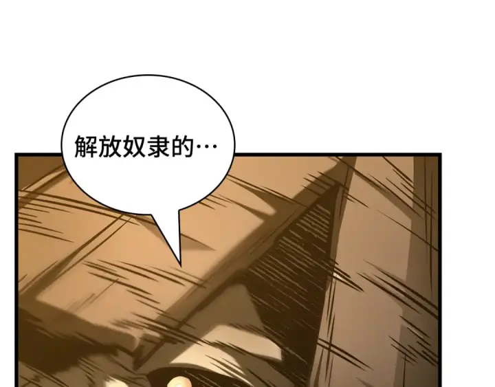 漫画《全知读者视角》288 出场人物（2）第223张图