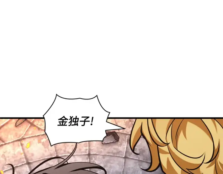 漫画《全知读者视角》288 出场人物（2）第23张图