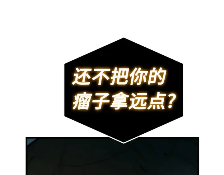 漫画《全知读者视角》288 出场人物（2）第235张图