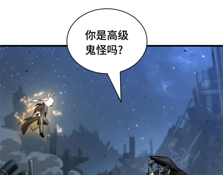漫画《全知读者视角》288 出场人物（2）第242张图