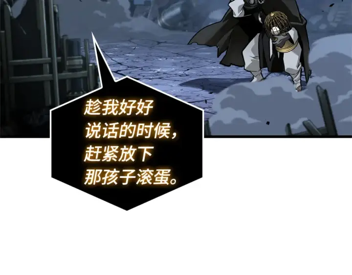 漫画《全知读者视角》288 出场人物（2）第243张图