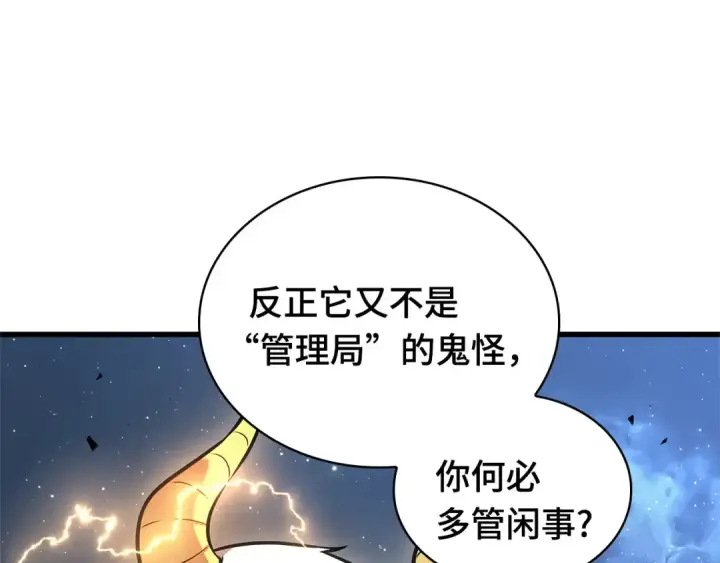 漫画《全知读者视角》288 出场人物（2）第244张图