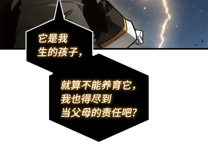 漫画《全知读者视角》288 出场人物（2）第246张图