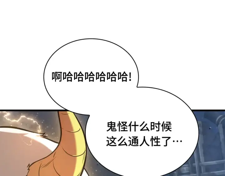 漫画《全知读者视角》288 出场人物（2）第250张图