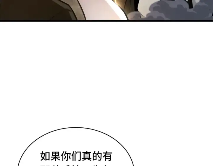 漫画《全知读者视角》288 出场人物（2）第252张图