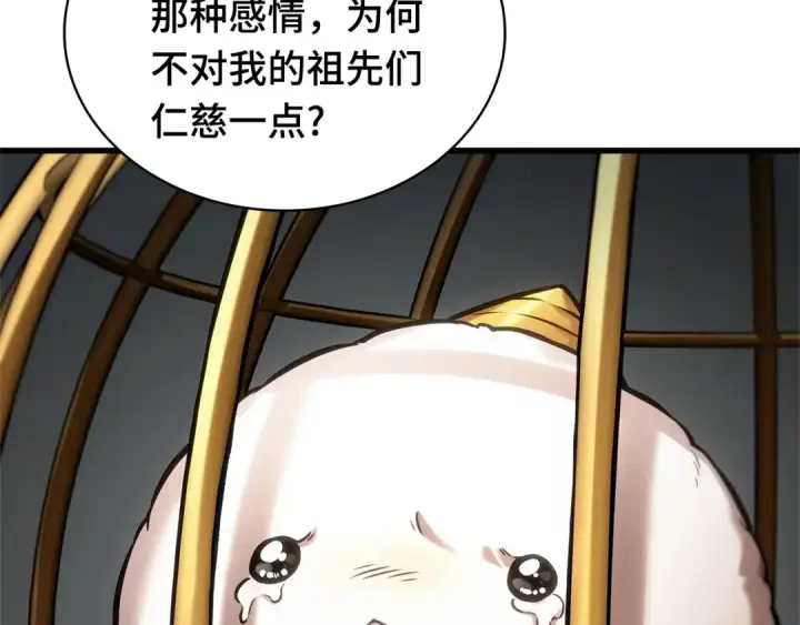 漫画《全知读者视角》288 出场人物（2）第253张图