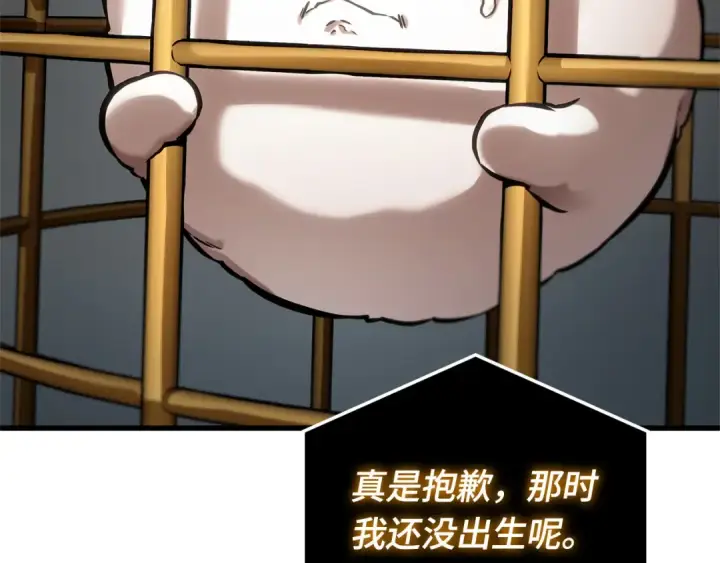 漫画《全知读者视角》288 出场人物（2）第254张图