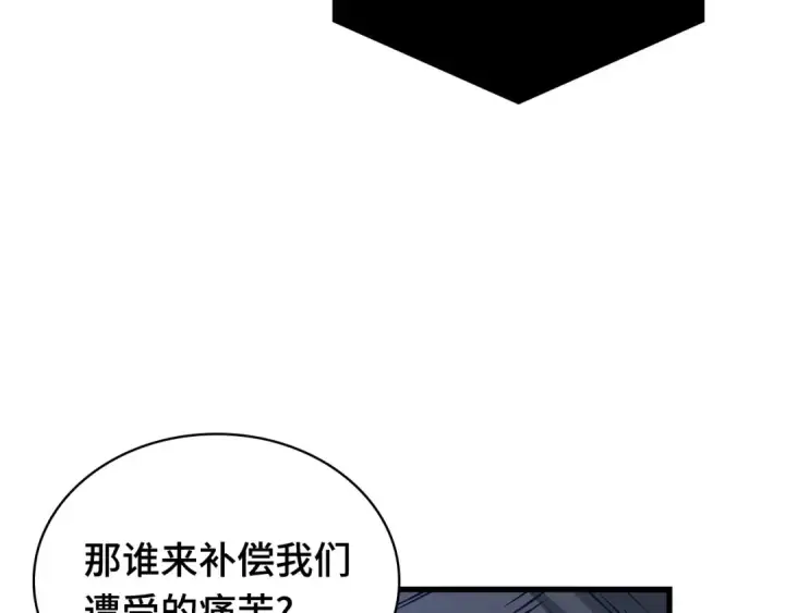 漫画《全知读者视角》288 出场人物（2）第255张图