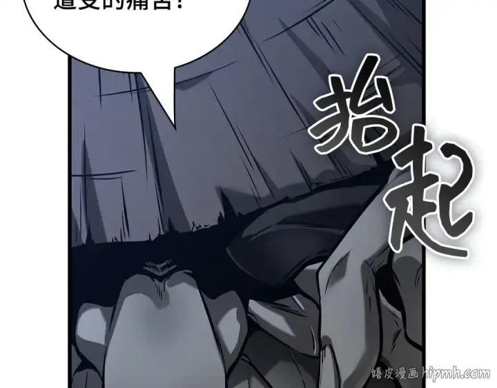 漫画《全知读者视角》288 出场人物（2）第256张图