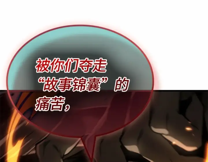 漫画《全知读者视角》288 出场人物（2）第259张图