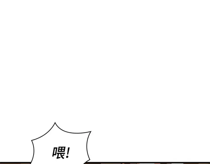 漫画《全知读者视角》288 出场人物（2）第26张图
