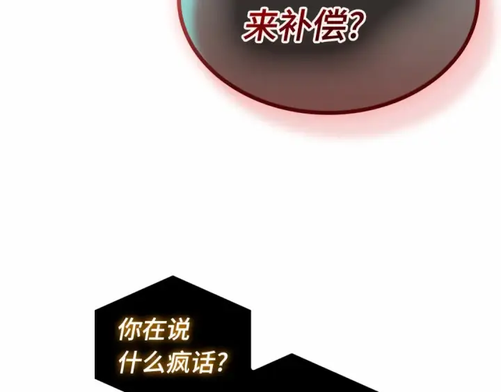 漫画《全知读者视角》288 出场人物（2）第262张图